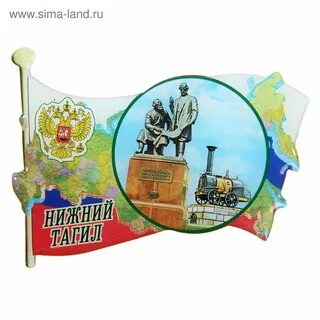Магнитные в нижнем тагиле