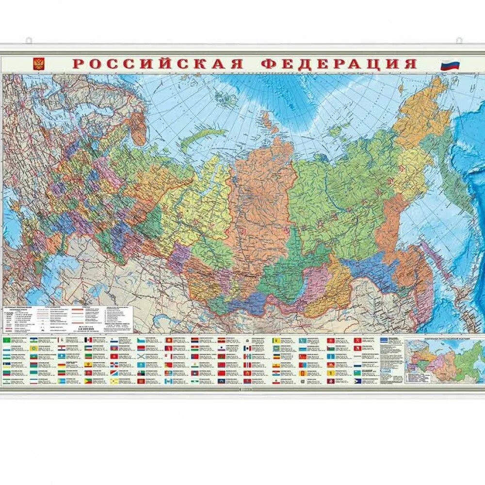 Политико-административная карта России 2021. Политическая карта России политическая карта России. Карта настенная "Российская Федерация. Субъекты Федерации", 101 х 69 см.