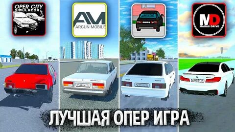 Oper real city