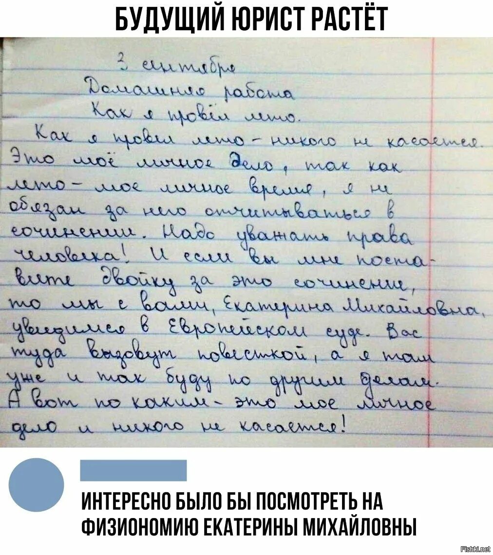 Как писать сочинение как я провел. Сочинение. краткое сочинение. написать сочинение на тему. я в классе сочинение.