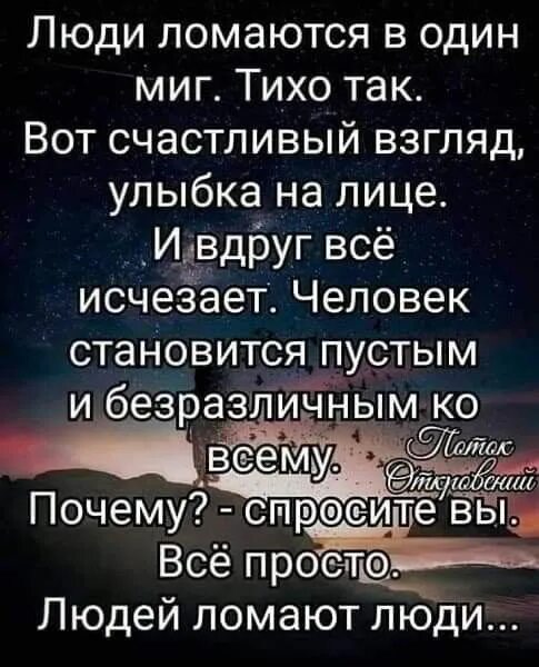 Меня не сломить цитаты. Высказывания о сильных женщинах. Цитаты с разбитым сердцем. Когда тебя предали цитаты. Людей ломают люди цитаты.