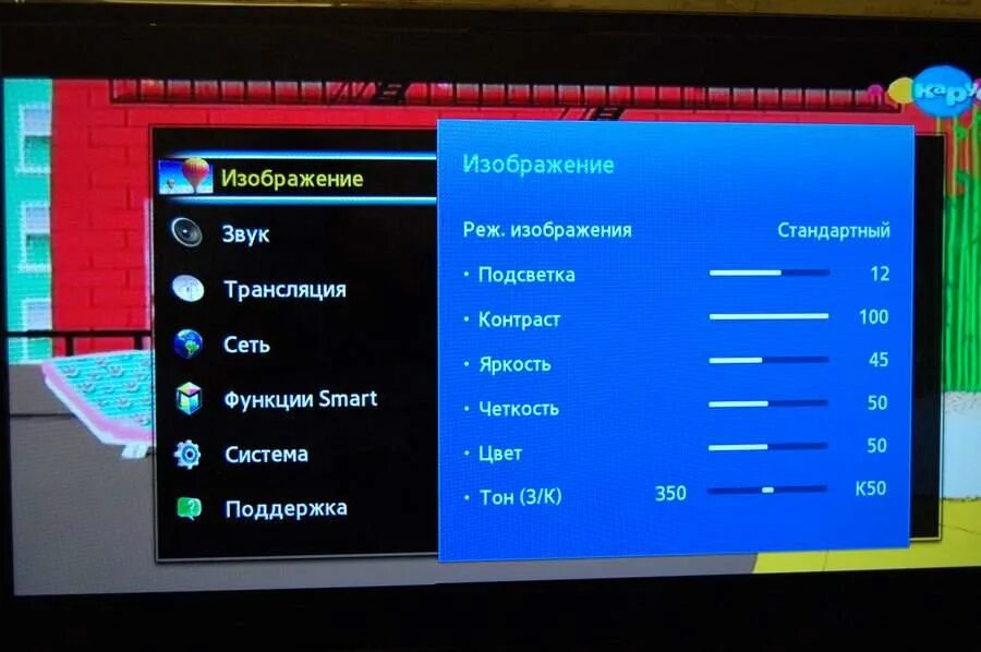 Телевизор яркость и контрастность. Параметры изображения телевизора. Параметры изображения телевизора Samsung. Настройка изображения телевизора. Настройки изображения самсунг.