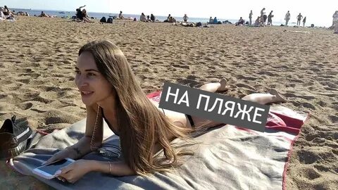 Говорящий пляж