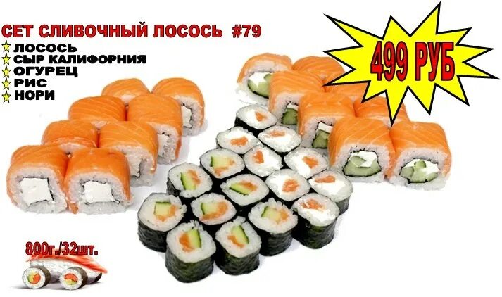 Суши маркет банзай карасук. Банзай южноуральск меню. Банзай южноуральск. Банзай суши меню. Суши сет меню.