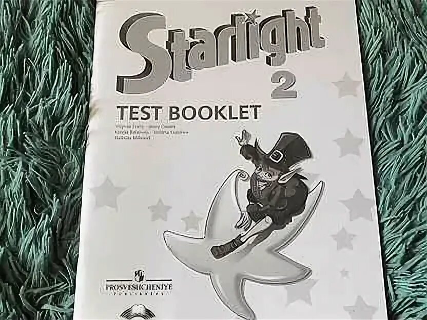 Старлайт 2 тест буклет. Тест буклет 2 класс Старлайт. Test booklet 2 класс Starlight. Test booklet 4 класс Starlight.