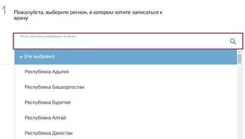 Как записаться на прием к колокольцеву