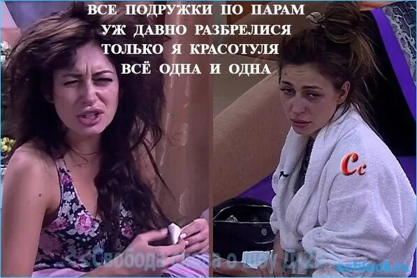 Все подруги по парам