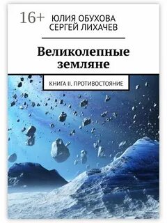 Обухова книги
