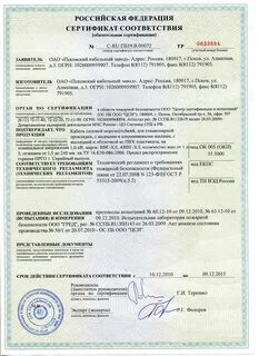 Изоляция сертификат