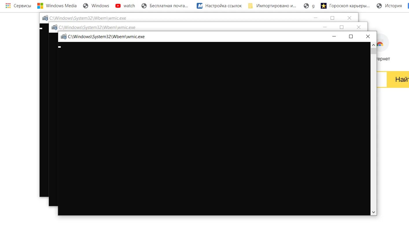 C windows system32 что это. C:windowssystem32. exe png.