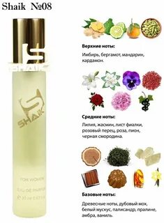 Ваниль мускус бергамот мандарин