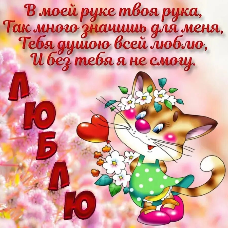 Просто стих девочке