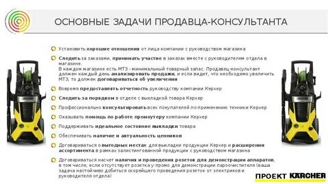 Техника магазин инструкция