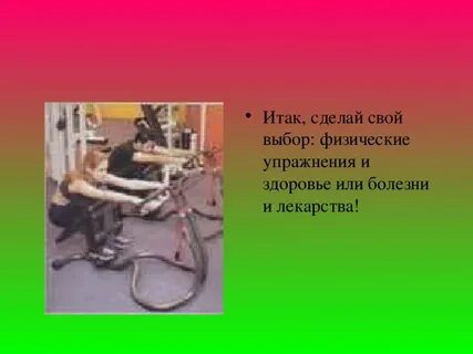 Итак делаю