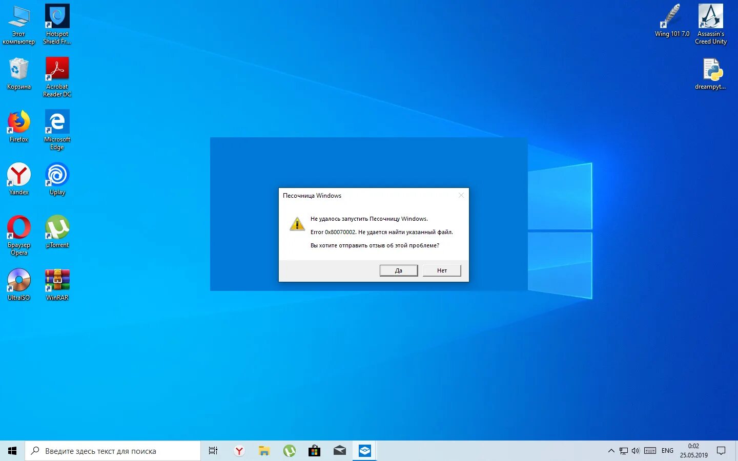 Не удается найти файл сценария windows. Windows 0. виндовс 0.0. песочница виндовс. картинка windows 1.0.