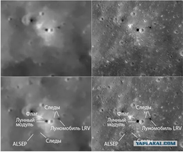 Есть ли на луне. Место посадки Аполлон 11 на Луне в телескоп. Снимки мест посадок Аполлонов на Луне. Китайские снимки места посадки Аполлон. Место высадки американцев на Луне.