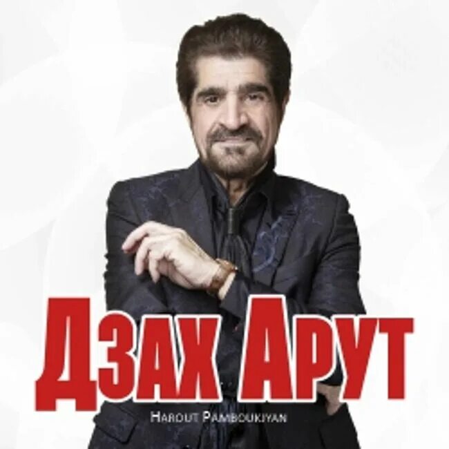 Фестивальный сочи афиша на июль 2024. Однажды в сочи ресторан. Арут в 2022. Однажды в сочи. Фестивальный сочи афиша на июль 2024.