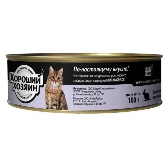Консервы для кошек. Leonardo корм для кошек. Влажный корм для кошек. Mealfeel влажный корм для кошек. Хорошие консервы для кошек.