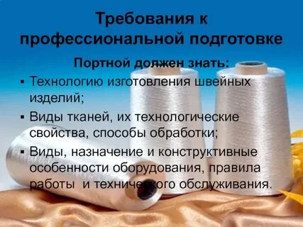 Виды технологий изделий
