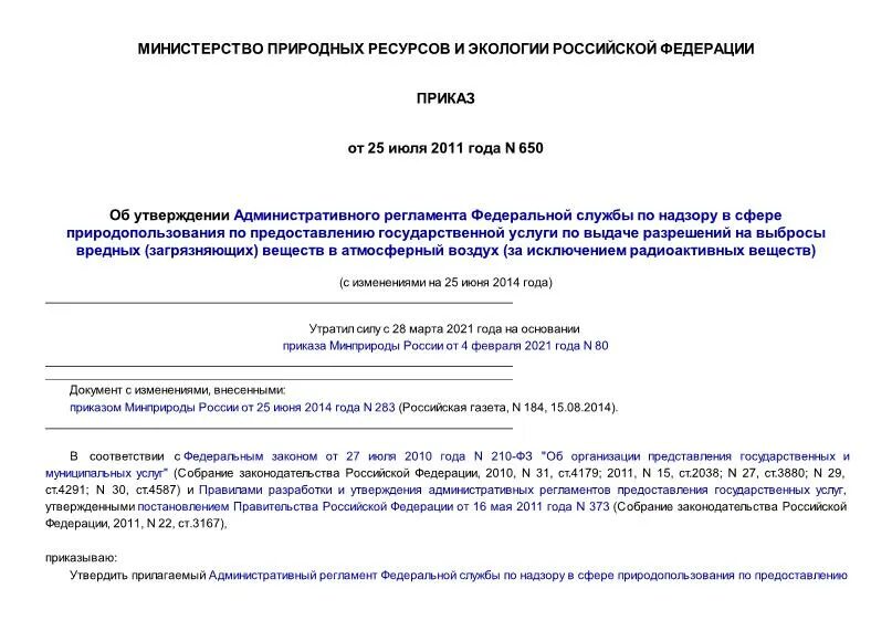 Приказ 650 мо рф. Приказ 650. Приказ 650 использования автомобильной. Приказ 650 использование военной технике.