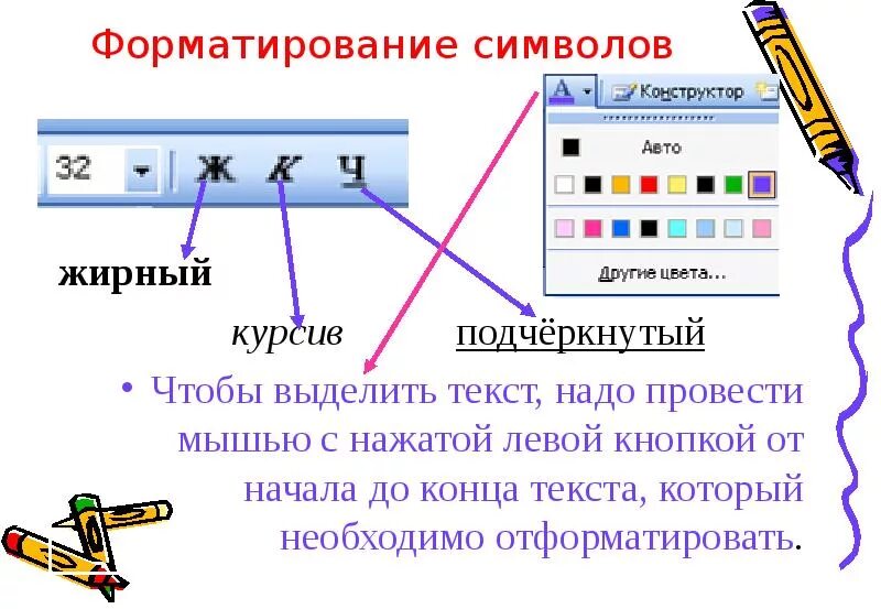 Какое из подчеркнутых