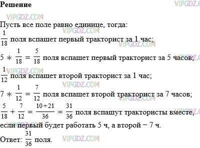 Два тракториста вспахали поле за 6