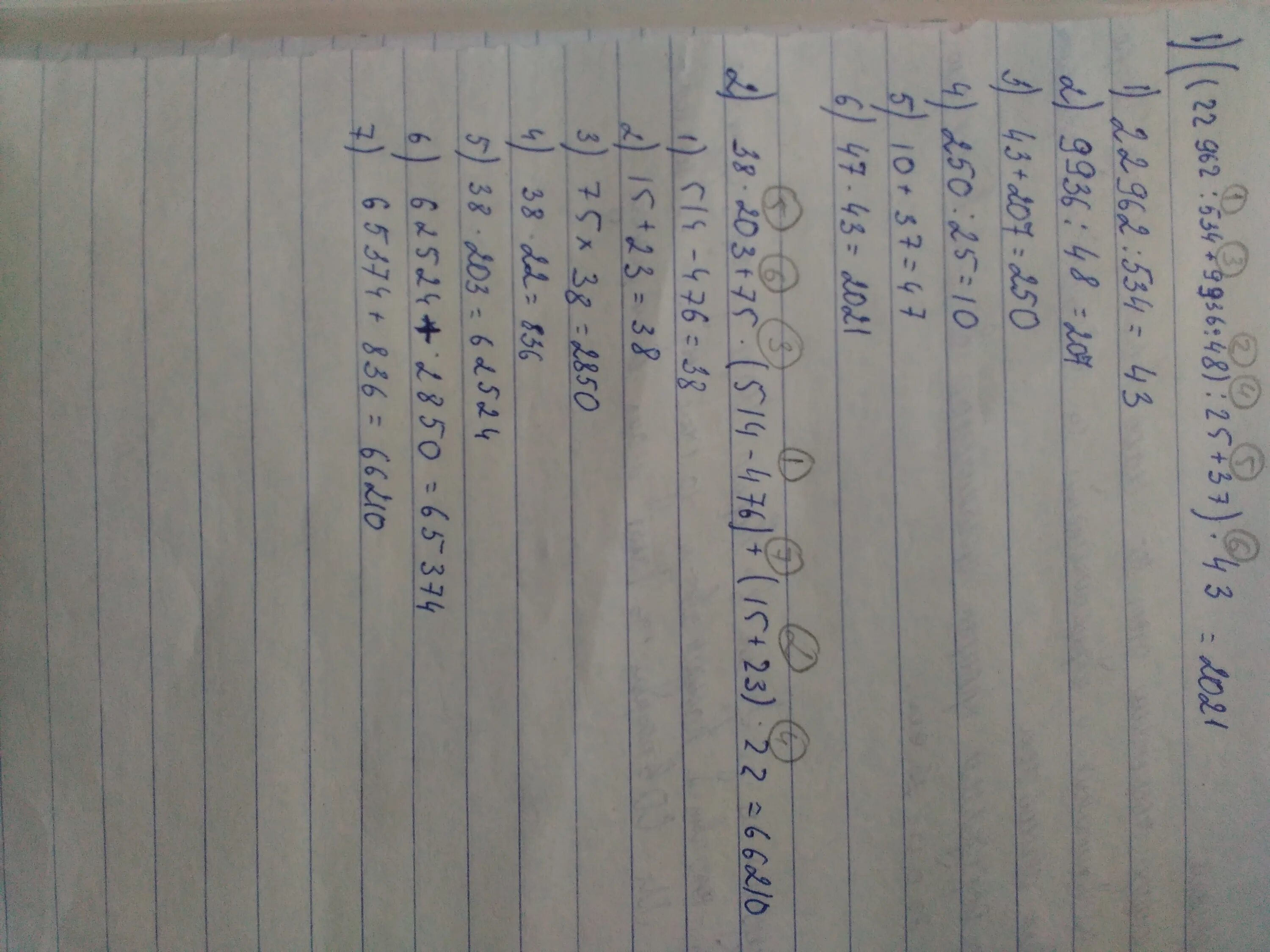 22962 разделить столбиком. 48 разделить. 9936 48 столбиком. 24 8 в столбик. 9936 разделить на 48.