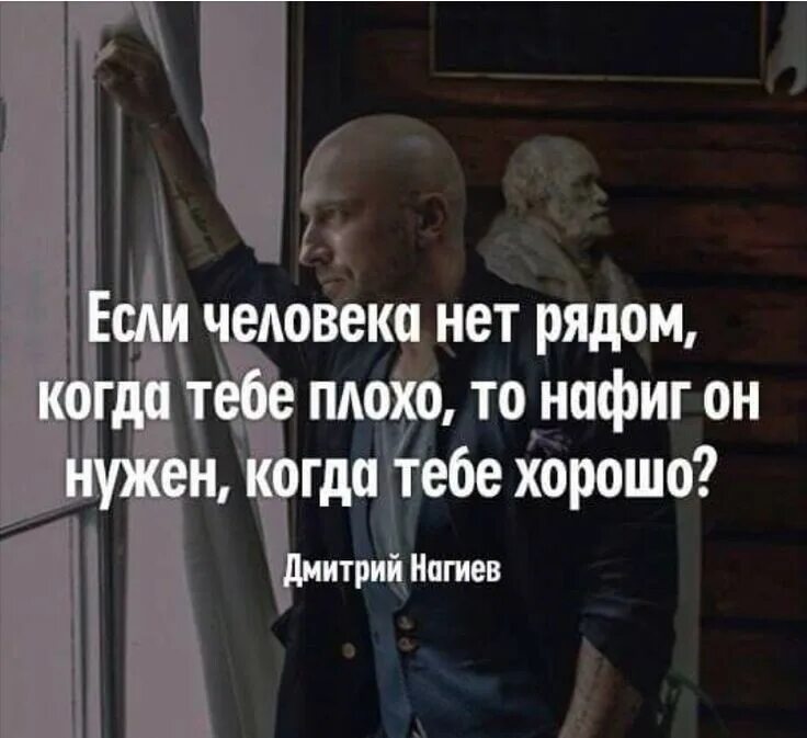Квартиру вам оставить нет уж. Если человека нет рядом когда. когда человека нет рядом когда тебе. если человека нет рядом когда тебе плохо. рядом нужен человек когда тебе плохо.