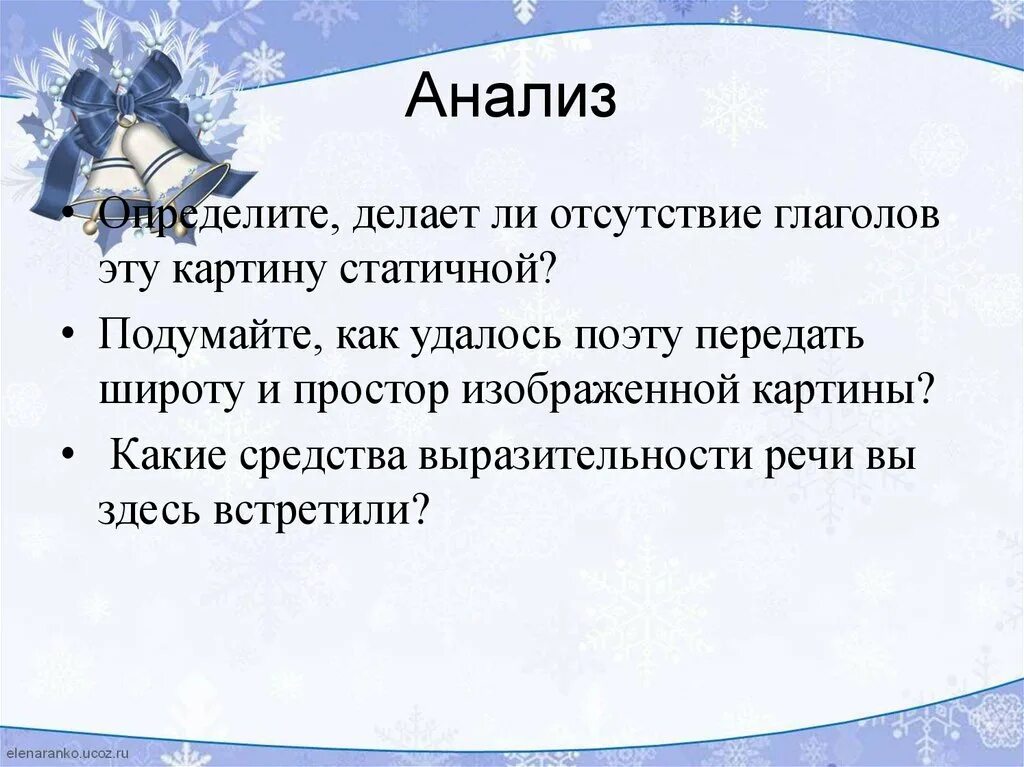 Стих фета чудная. А. А. Фет "чудная картина". Анализ стихотворения чудная картина. Анализ стихотворения Фета чудная картина. Картина к Фет чудная картина.