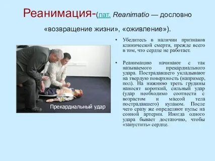 Лат помощь