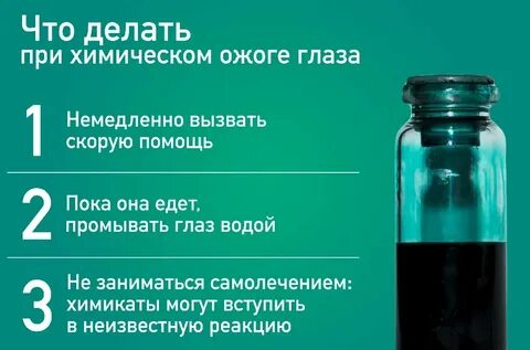 Йод попал