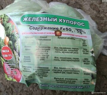 Железный купорос сульфат железа