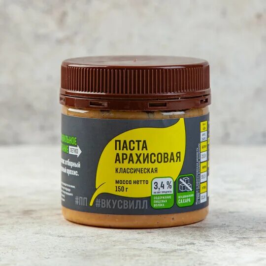 ВКУСВИЛЛ паста арахисовая. ВКУСВИЛЛ паста арахисовая классическая. Арахисовая паста ВКУСВИЛЛ без сахара. Арахисовая паста вкус вил.