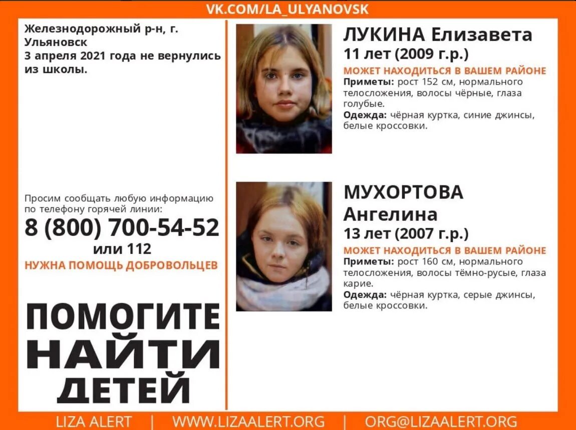 Пропали два подростка в уфе