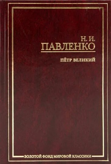 Павленко с древнейших времен