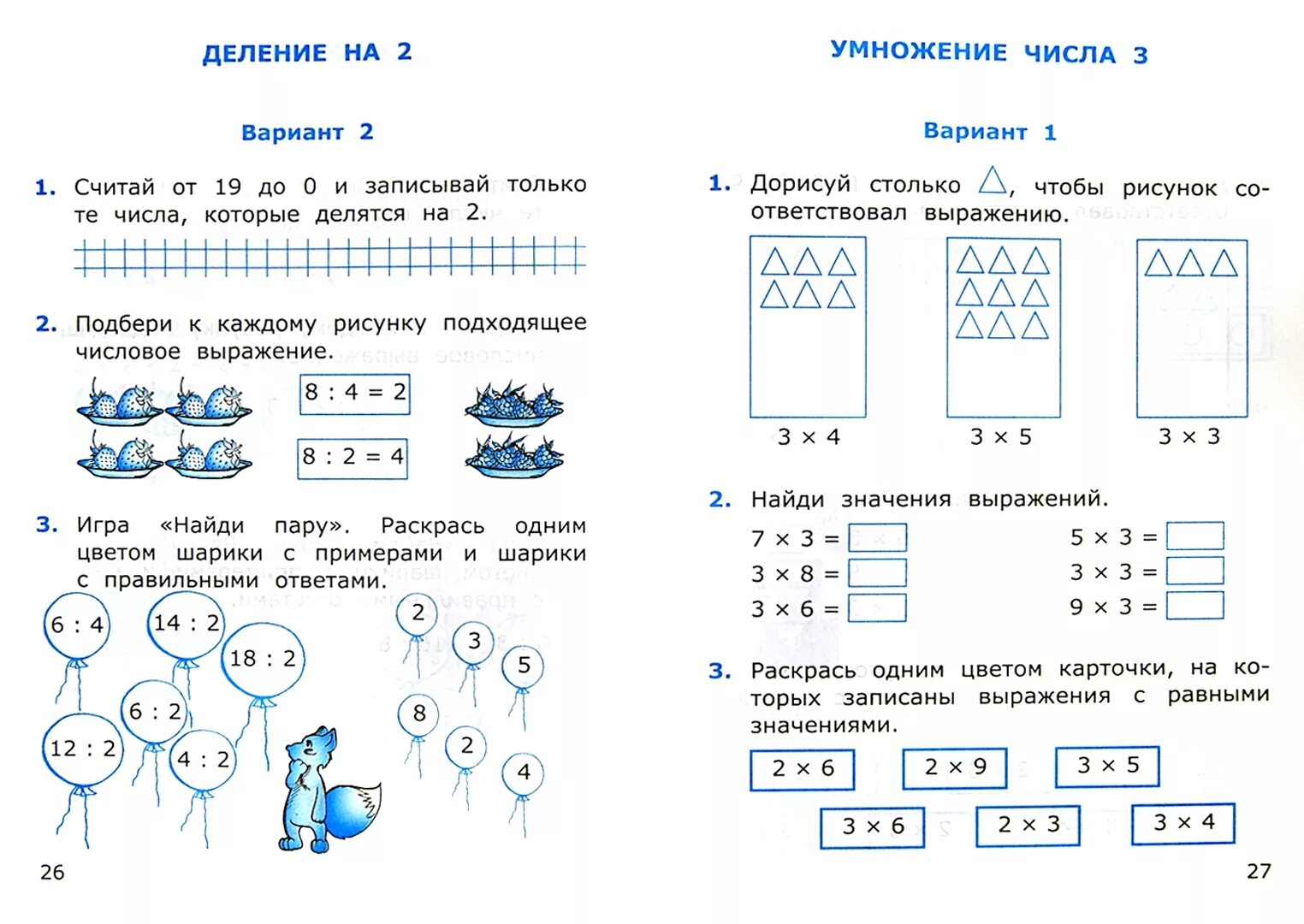 Самостоятельная работа для второго класса. Задания по математике 2 класс для самостоятельной работы. Матем 1 класс задания для самостоятельной работы. Задачи по математике 1 класс 4 четверть для самостоятельной работы. Математика 1 класс задания для самостоятельной.