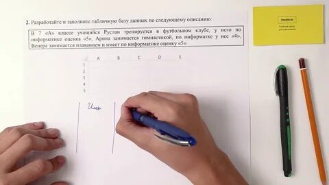 Реши сор