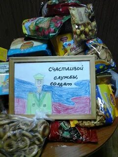 Посылка солдату акция в детском саду