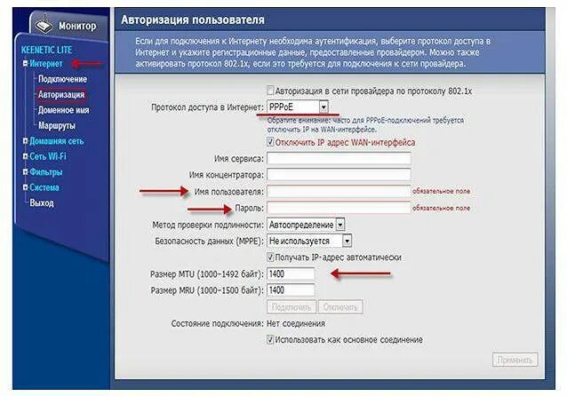 Как войти в роутер кинетик. Пароль для протокола pppoe. настройка роутера keenetic pppoe. что такое pppoe соединение на роутере. имя пользователя для подключения к интернету.