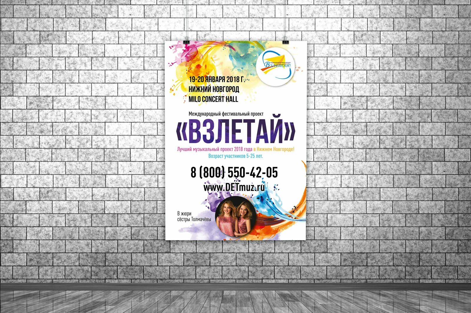 Программа взлетай. Слоган взлететь. взлетай взлетай. взлетай девиз. проект взлетай.