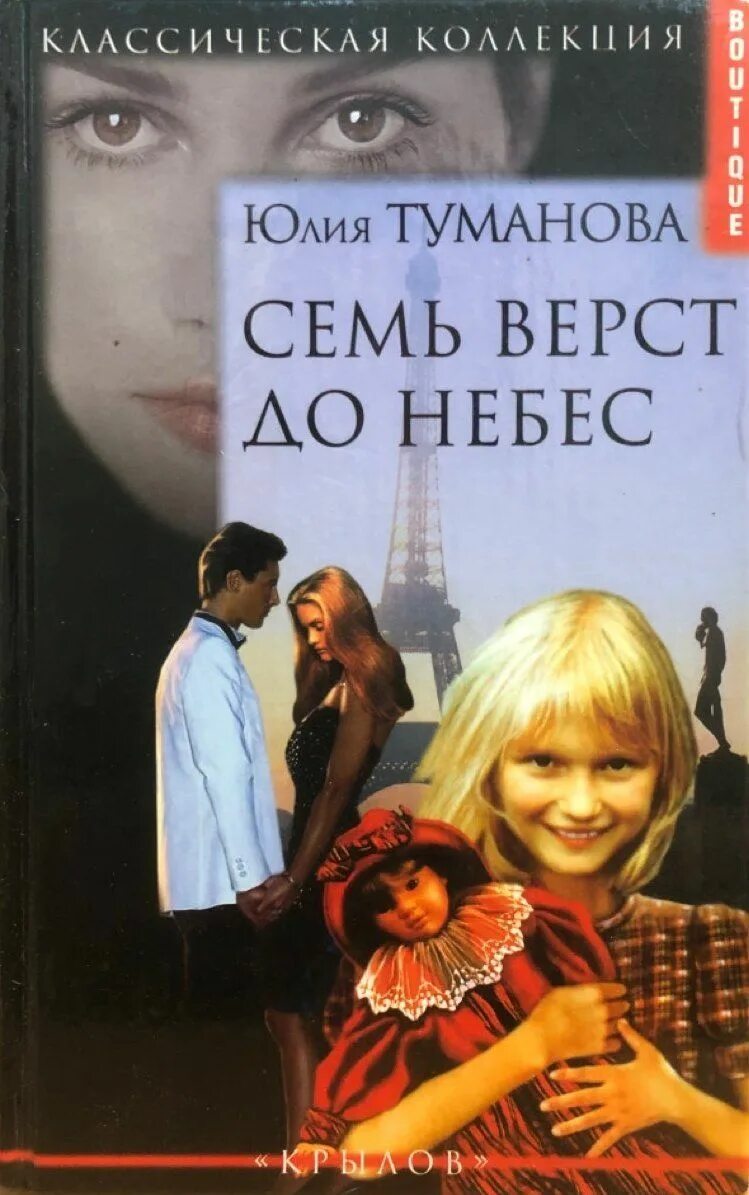Верста. Верста до неба. Верста до неба. Верста до неба. Верста до неба.