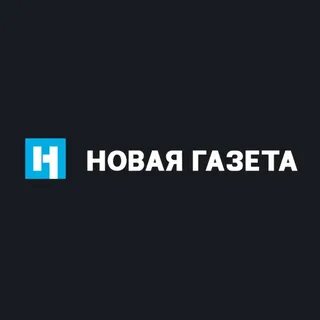 Новая газета вести