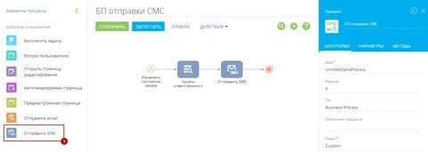 В процессе отправки