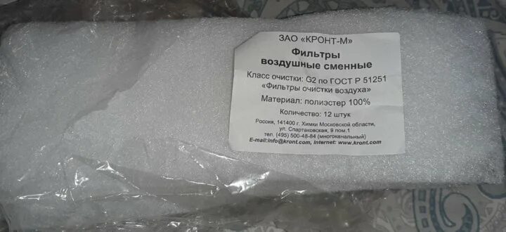 Фильтры ячейковые плоские фяп. Р 51251 99. Р 51251 99. Фильтры масляного тумана для сож. Фильтр фвп-i-хх-48-g3.