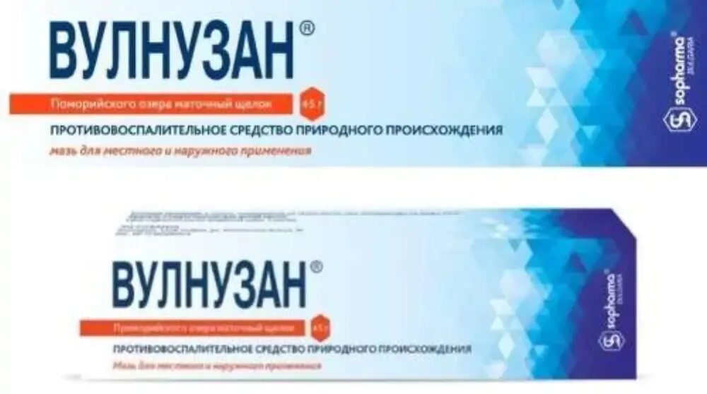 Мазь вулнузан инструкция по применению от чего. Вулнузан мазь. вулнузан 45,0 мазь. вулнузан аналоги. вулнузан мазь фото.