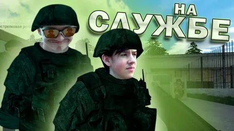 Армейка нет