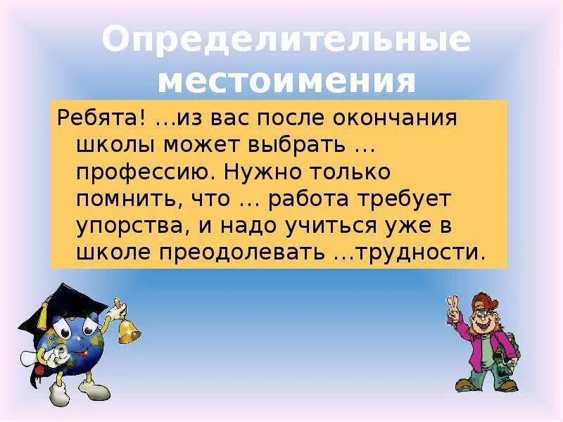 Определительная форма