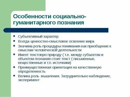 Гуманитарные знания определение