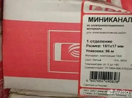 Бирка дкс