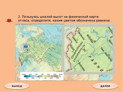 Показать равнины на контурной карте 5 класс